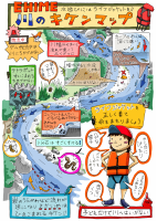 EHIME_kiken_map.pdfの1ページ目のサムネイル