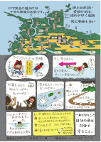 EHIME_kiken_map.pdfの2ページ目のサムネイル